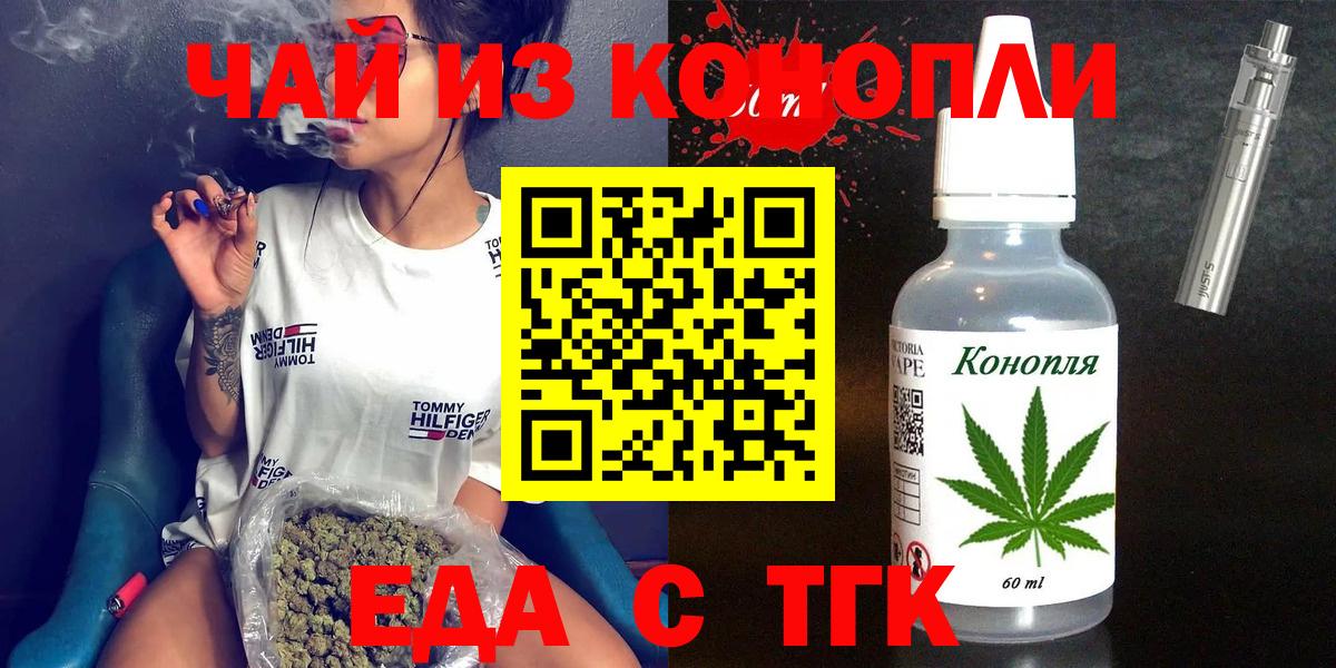 Canna-Cookies конопля Миасс