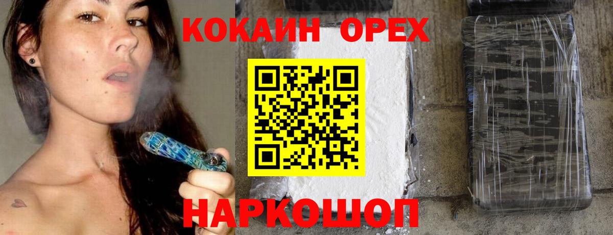 COCAIN Эквадор Миасс