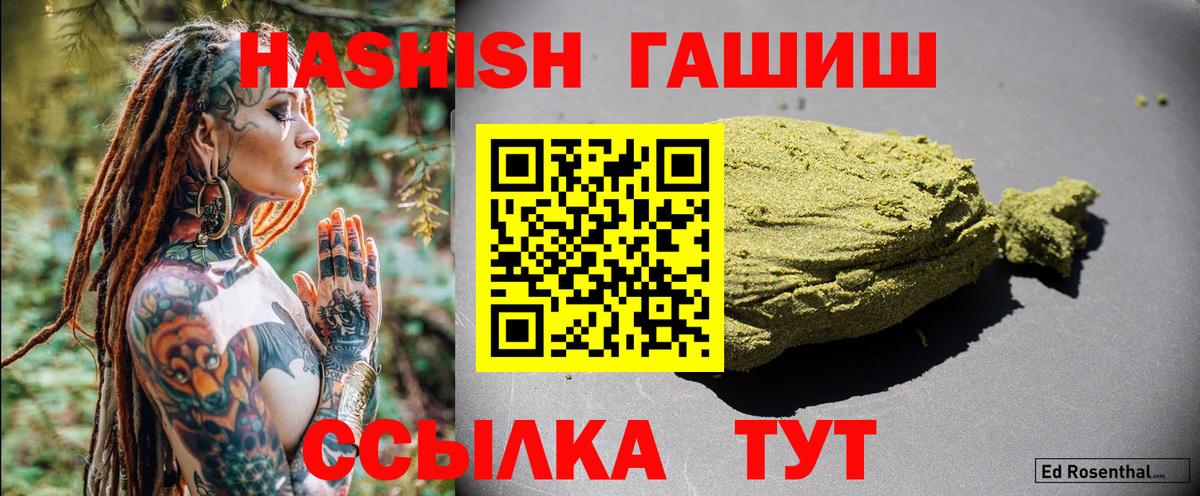 ГАШ хэш Миасс