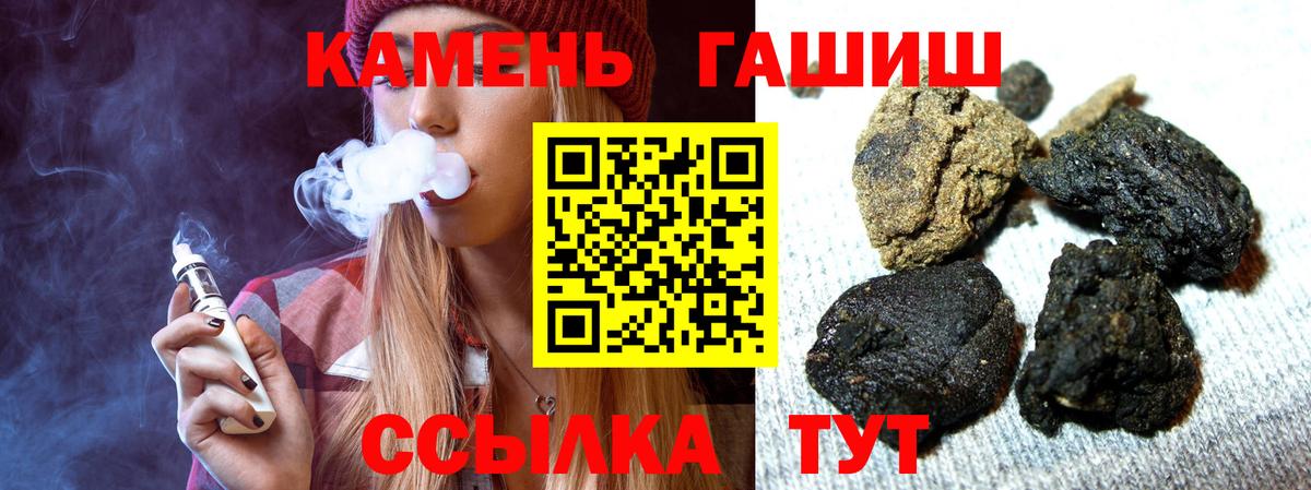 ГАШИШ Premium  Вход с VPN  Миасс  Гашиш VHQ 