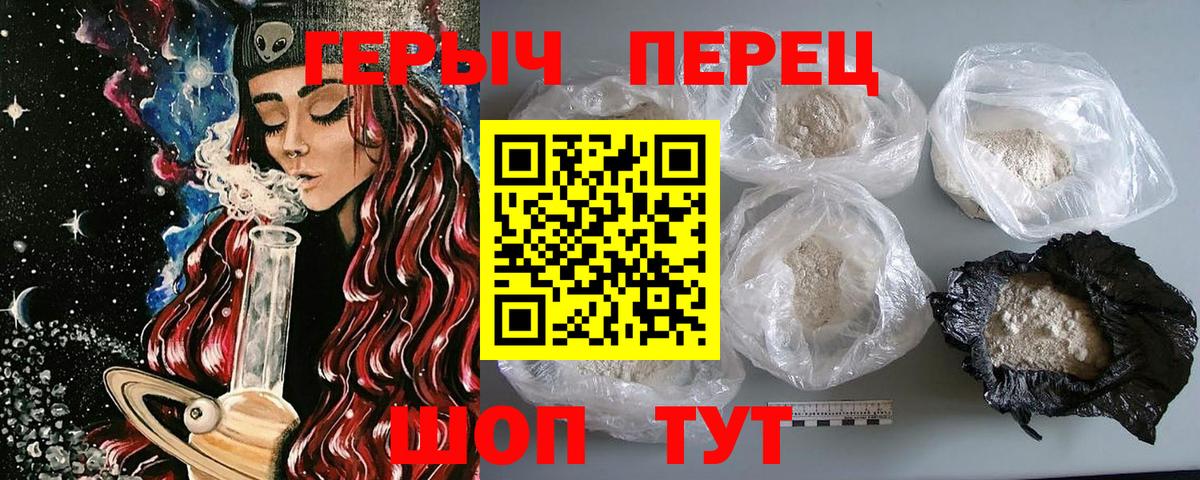 Миасс  ГЕРОИН гречка  Вход с VPN 
