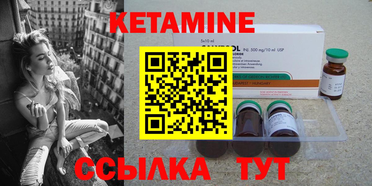 Миасс  Кетамин VHQ  Вход с VPN  КЕТАМИН ketamine 