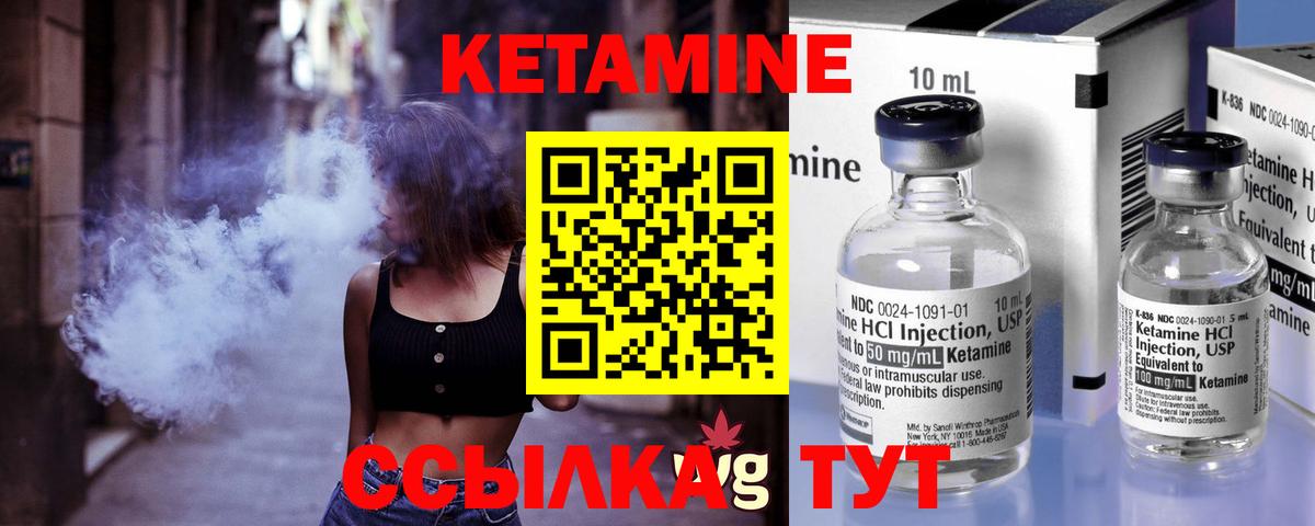 Кетамин ketamine Миасс