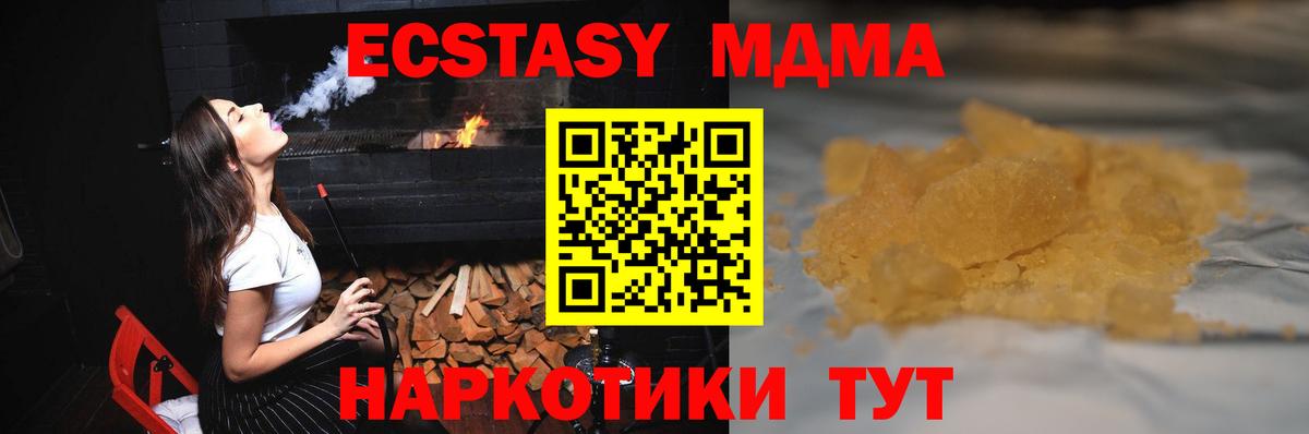 Миасс  МДМА Molly  Вход с VPN  MDMA crystal 