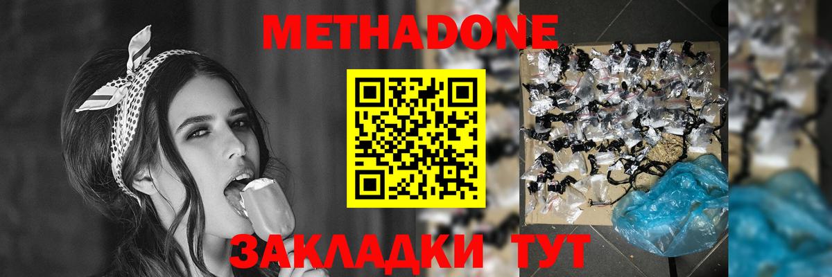 Метадон кристалл Миасс