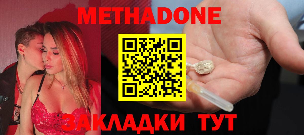 Миасс  Метадон мёд  Метадон methadone  Вход с VPN 