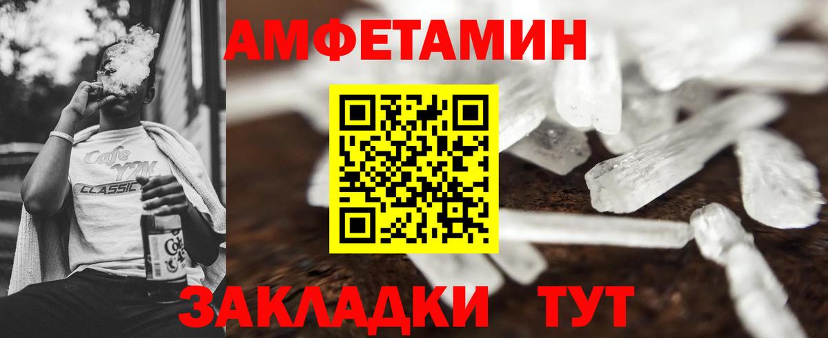 МЕТАМФЕТАМИН Methamphetamine  Вход с VPN  Миасс 