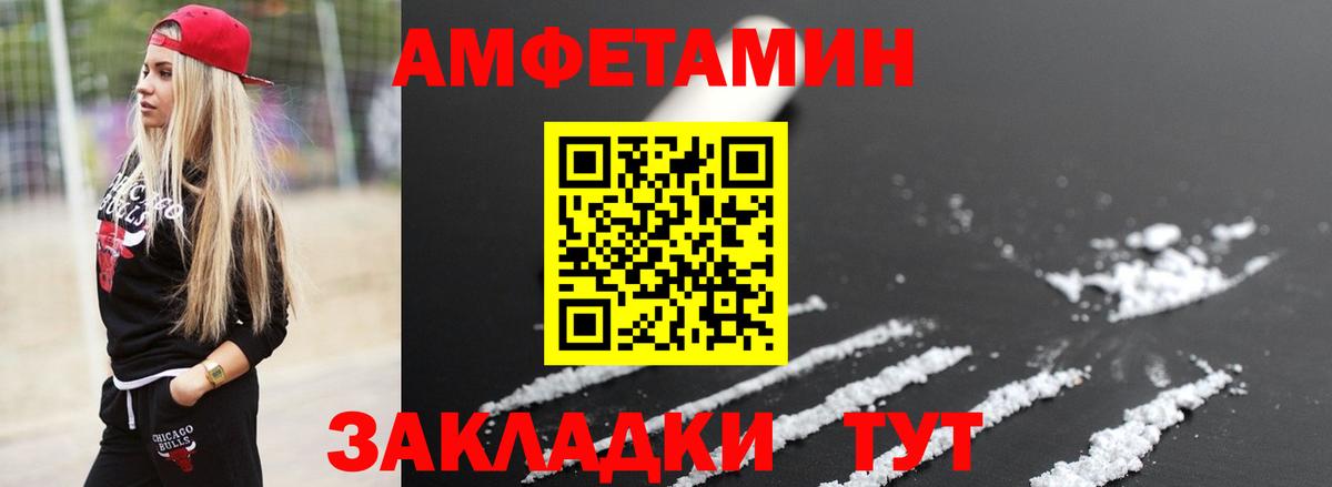 Метамфетамин мет Миасс