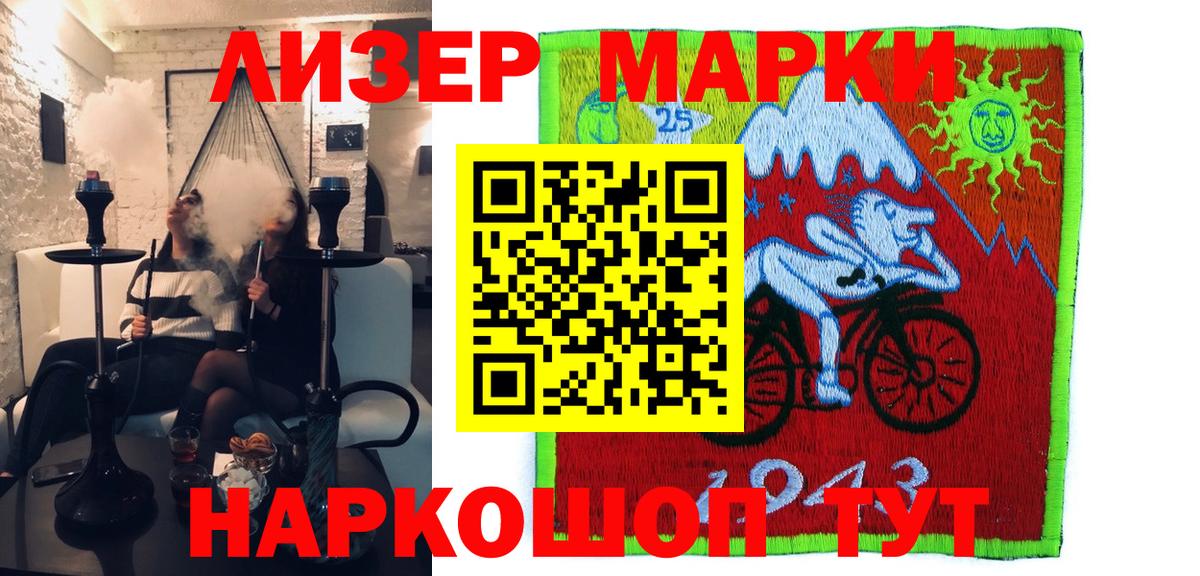 Марки NBOMe  Вход с VPN  Миасс  купить  цена  Наркотические марки 1500мкг 