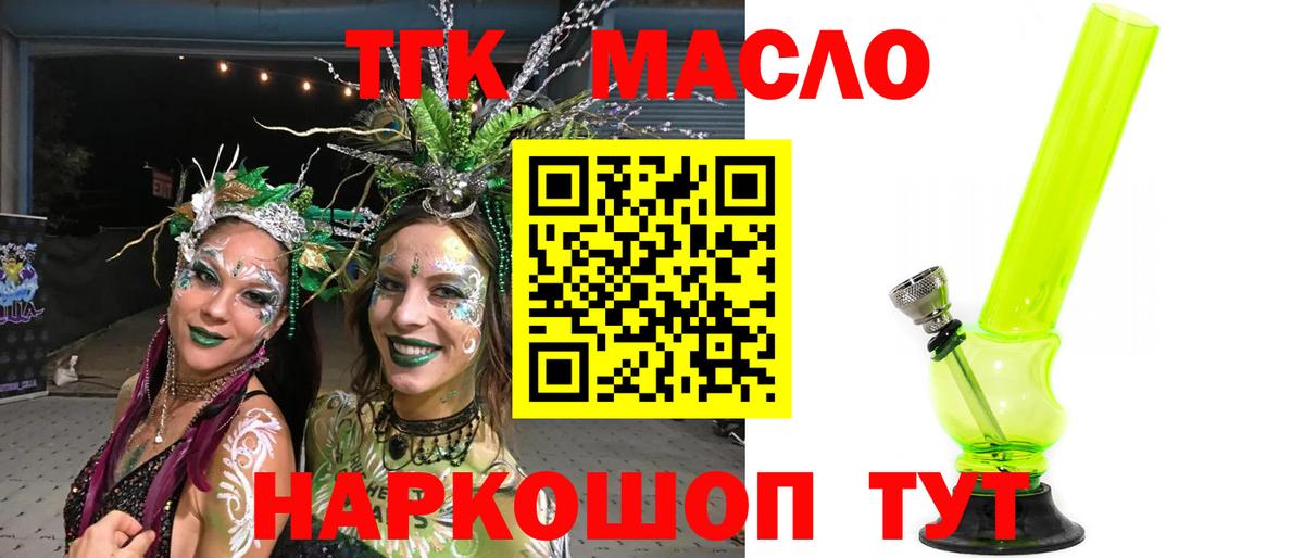 ТГК Wax  Вход с VPN  Миасс 