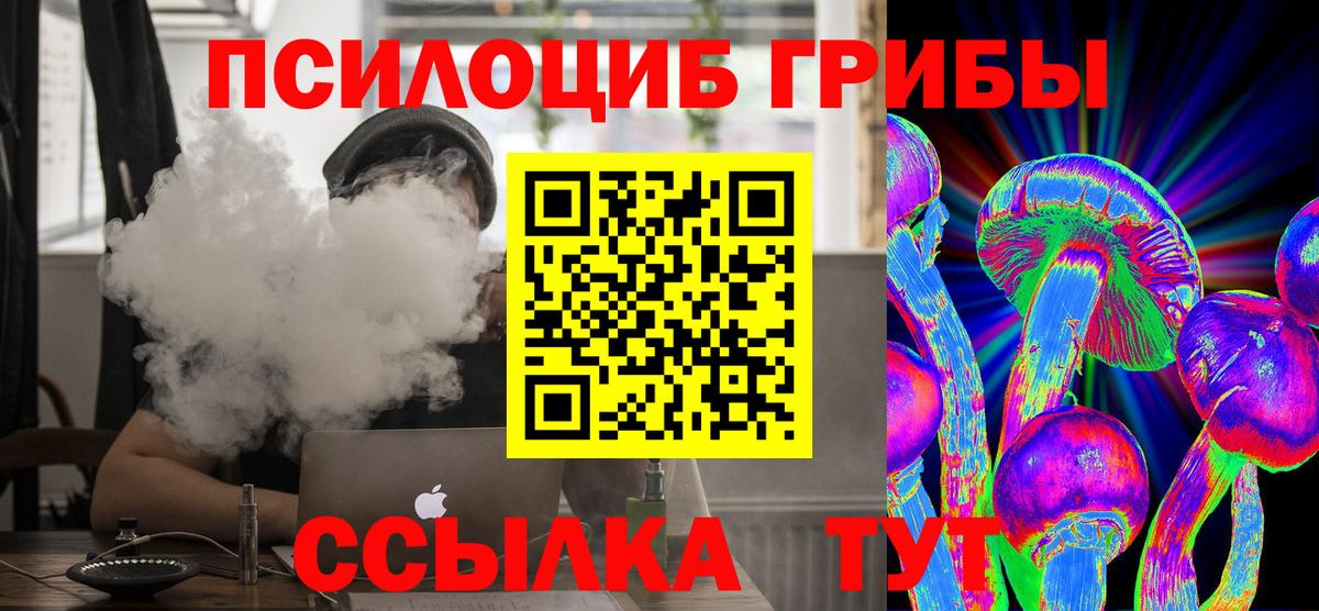 Псилоцибиновые грибы Psilocybine cubensis  Псилоцибиновые грибы MAGIC MUSHROOMS  Вход с VPN  Миасс 