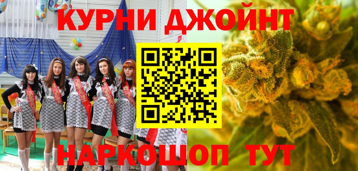 Миасс  МАРИХУАНА план  Вход с VPN  Бошки марихуана Bruce Banner  Конопля Amnesia 